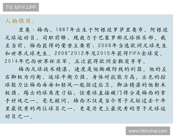 11月出生的足球巨星们:他们的成就与传奇故事解析 11月出生的足球巨星们:他们的成就与传奇故事解析
