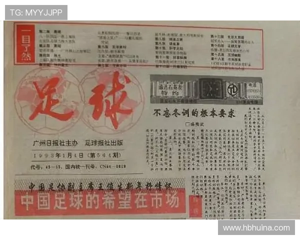 1976年出生的足球巨星们:传奇生涯与时代印记 1976年出生的足球巨星们:传奇生涯与时代印记