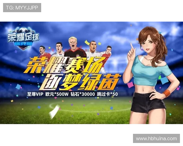 黑山足球球星崛起记:从草根到欧洲赛场的荣耀与挑战